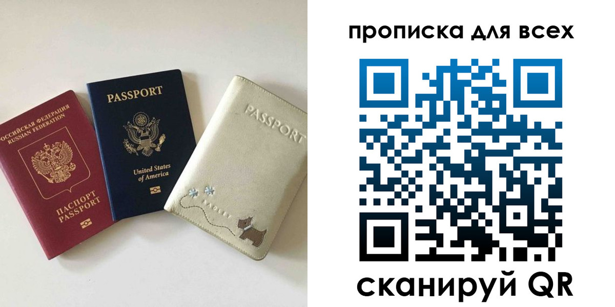 прописка ребенка в Петропавловске-Камчатском