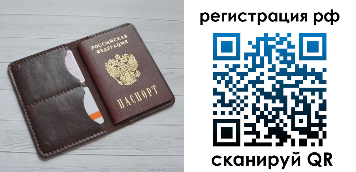 временная регистрация в Петропавловске-Камчатском