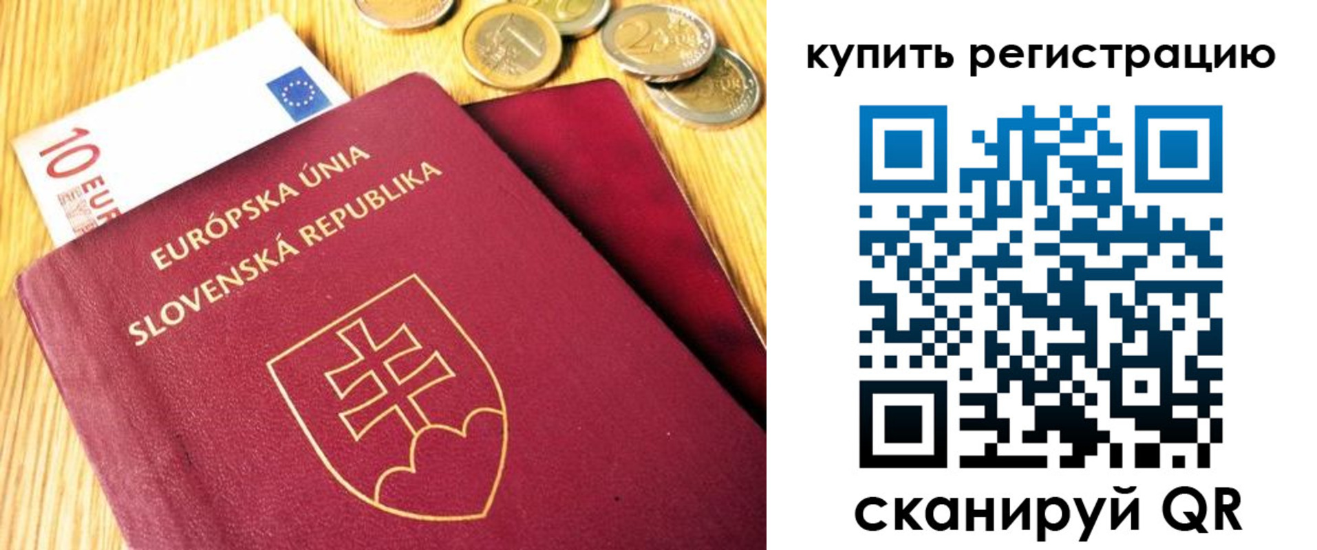 временная регистрация собственник в Петропавловске-Камчатском