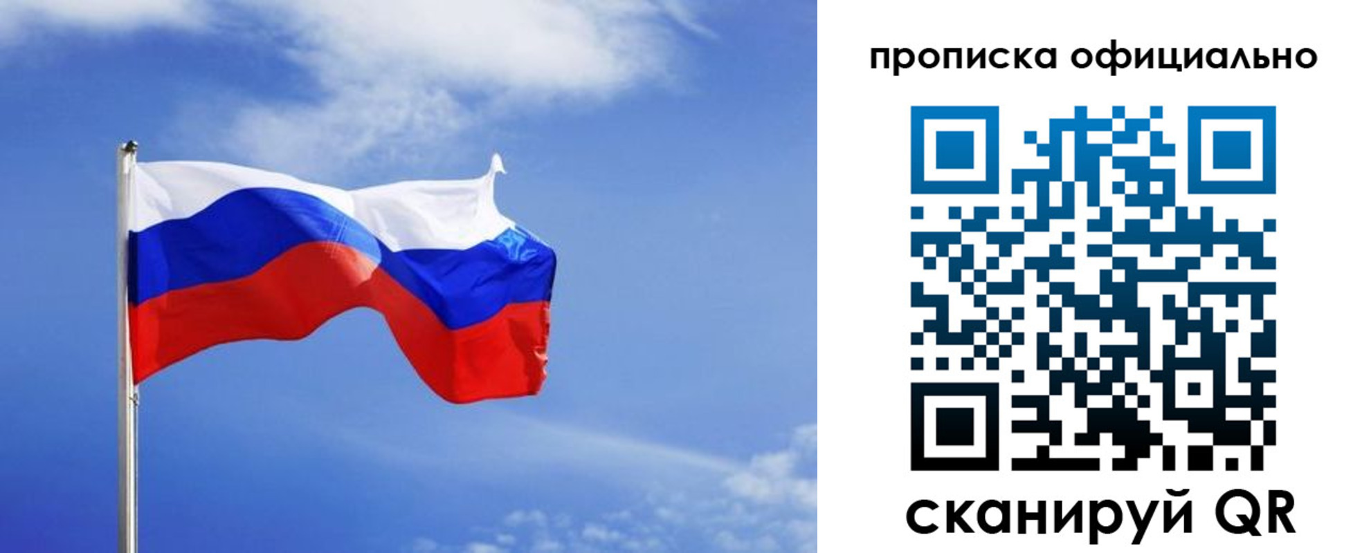 прописка для военкомата в Петропавловске-Камчатском