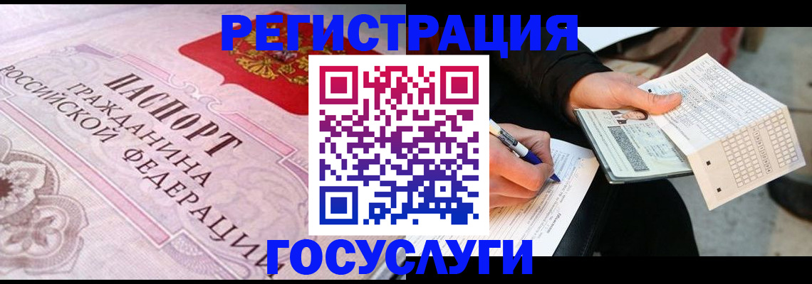 прописка для работы в Петропавловске-Камчатском