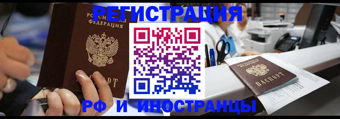 где прописаться в Петропавловске-Камчатском