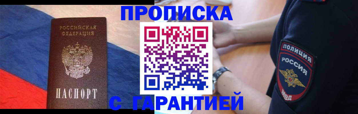 временная регистрация в квартире в Петропавловске-Камчатском