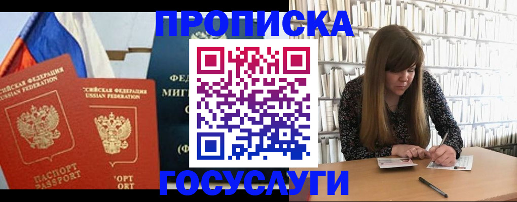 прописка для кредита в Петропавловске-Камчатском