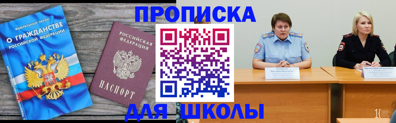 временная регистрация госуслуги в Петропавловске-Камчатском