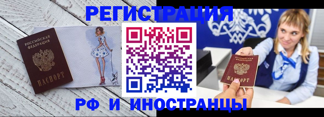 прописка для военкомата в Петропавловске-Камчатском