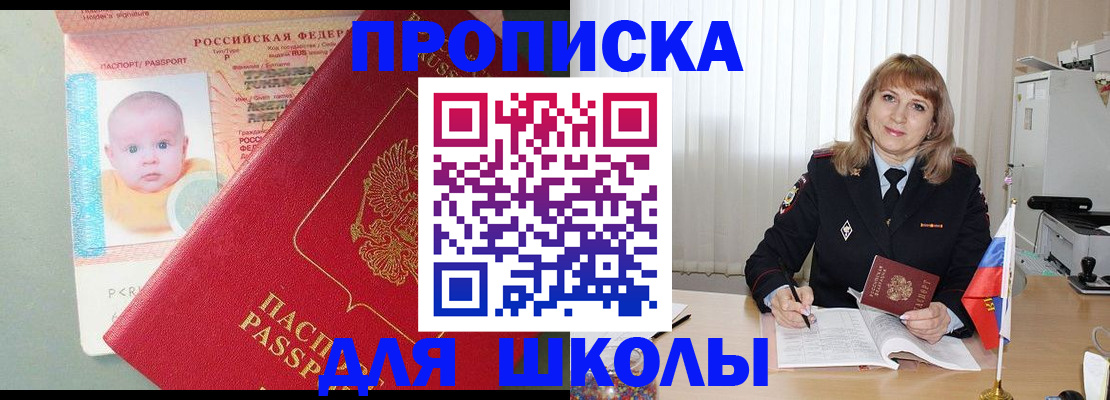 прописка в Петропавловске-Камчатском