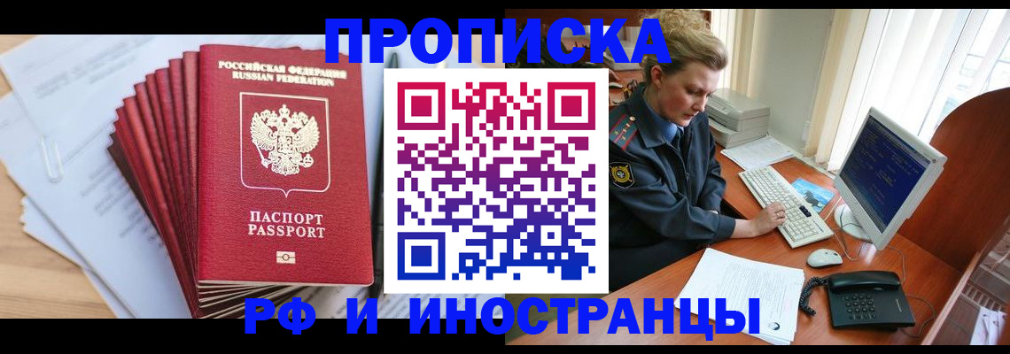 найти адрес прописки в Петропавловске-Камчатском
