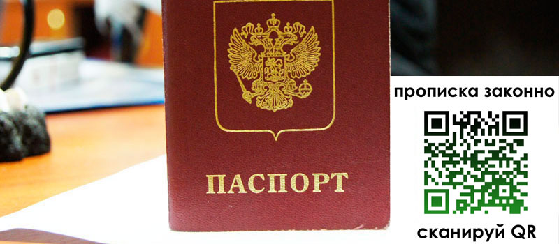 регистрация в Петропавловске-Камчатском регистрация в Петропавловске-Камчатском